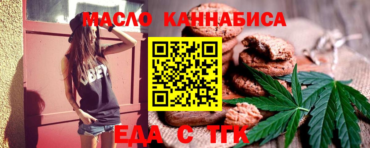 Ангарск  Canna-Cookies марихуана  Вход с VPN 