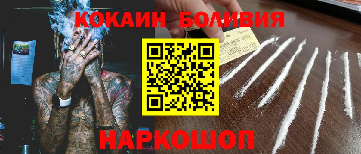 КОКАИН 97% Ангарск