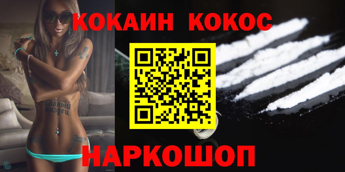 Ангарск  Cocaine Fish Scale  Кокаин VHQ  Вход с VPN 
