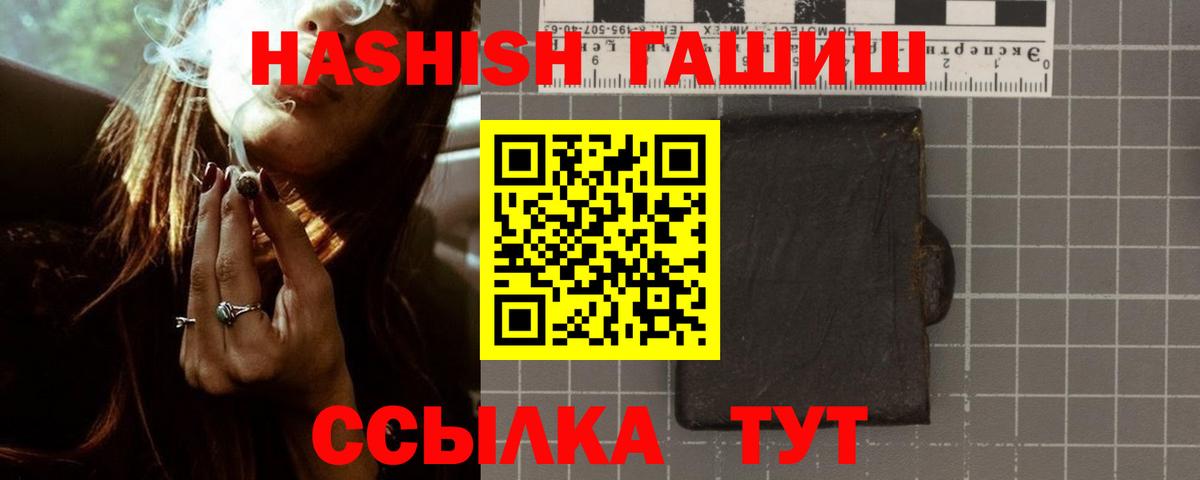 Гашиш гарик Ангарск