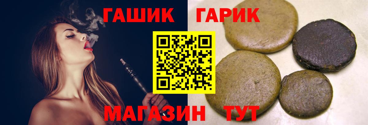 ГАШ индика сатива  Гашиш Premium  Ангарск  Вход с VPN 