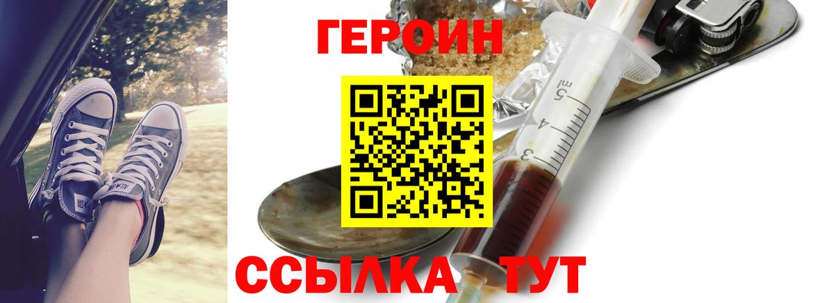 Ангарск  Героин гречка  Вход с VPN 