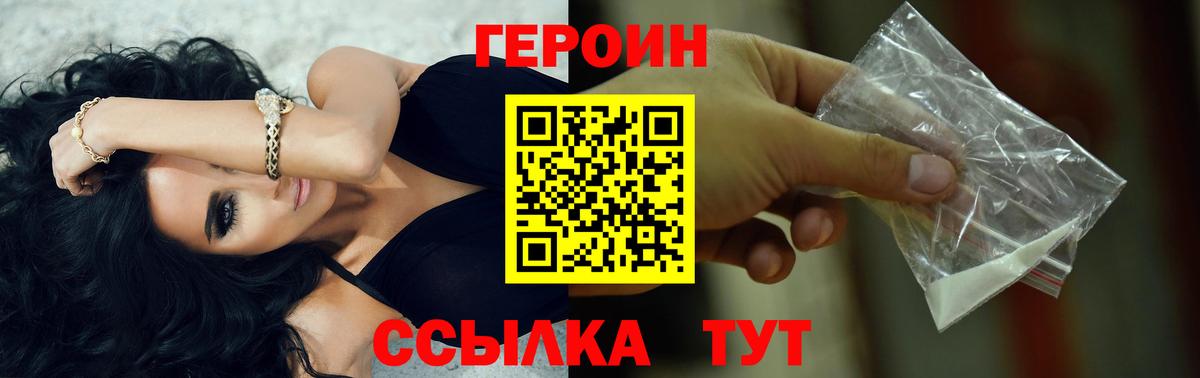 ГЕРОИН VHQ Ангарск