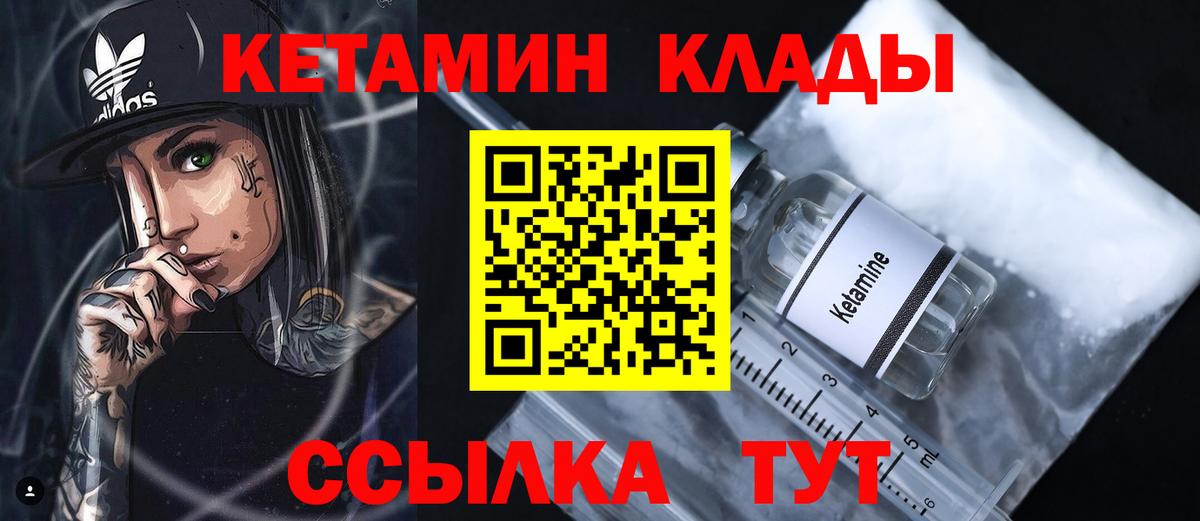 Кетамин ketamine  Вход с VPN  Кетамин VHQ  Ангарск 