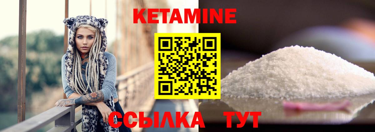 Кетамин VHQ Ангарск