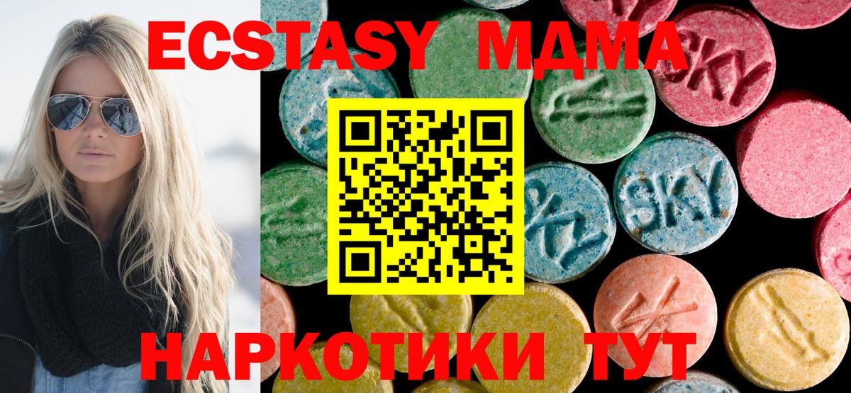 Ангарск  MDMA  МДМА VHQ  Вход с VPN  МДМА Molly 