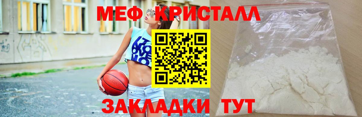 Мефедрон мука Ангарск
