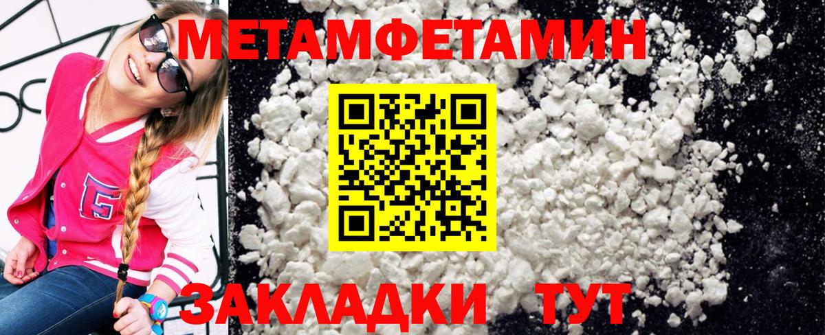 Ангарск  МЕТАМФЕТАМИН Methamphetamine  Вход с VPN  МЕТАМФЕТАМИН Methamphetamine 