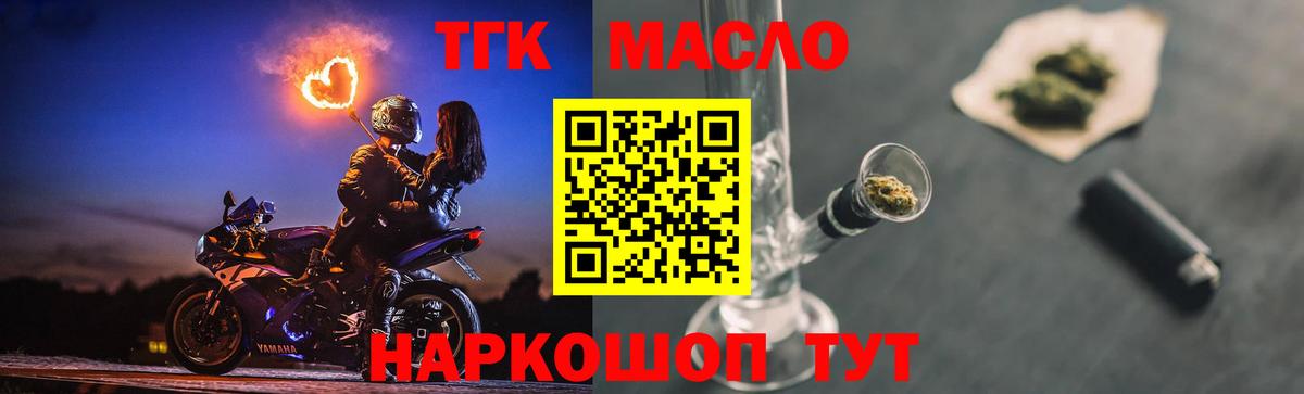 ТГК Wax  Вход с VPN  Ангарск 